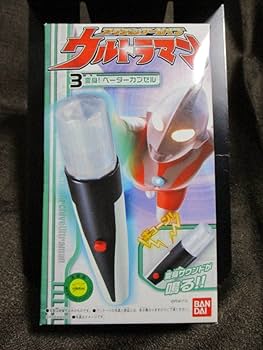 Amazon.co.jp: 「変身 ベーターカプセル」アクションアーカイブ
